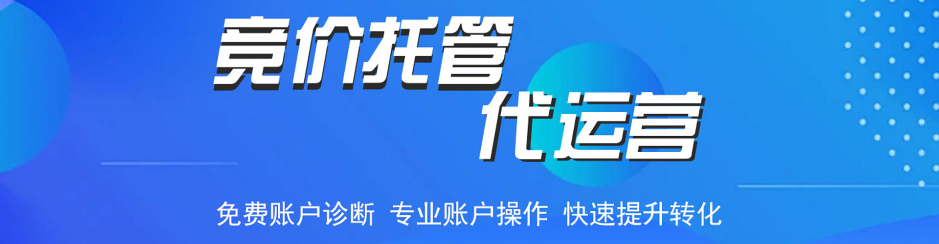隰县百度运营推广